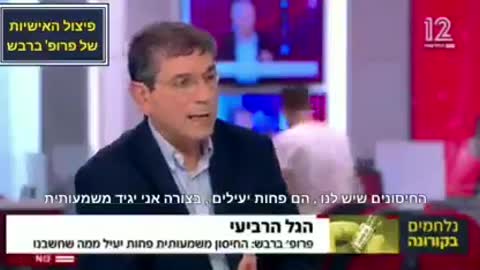 שקר יעילות החיסון