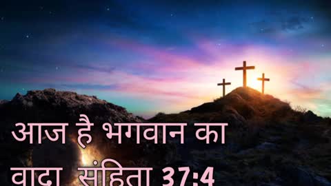 Today is God's promise bible verses bible study Bible Story