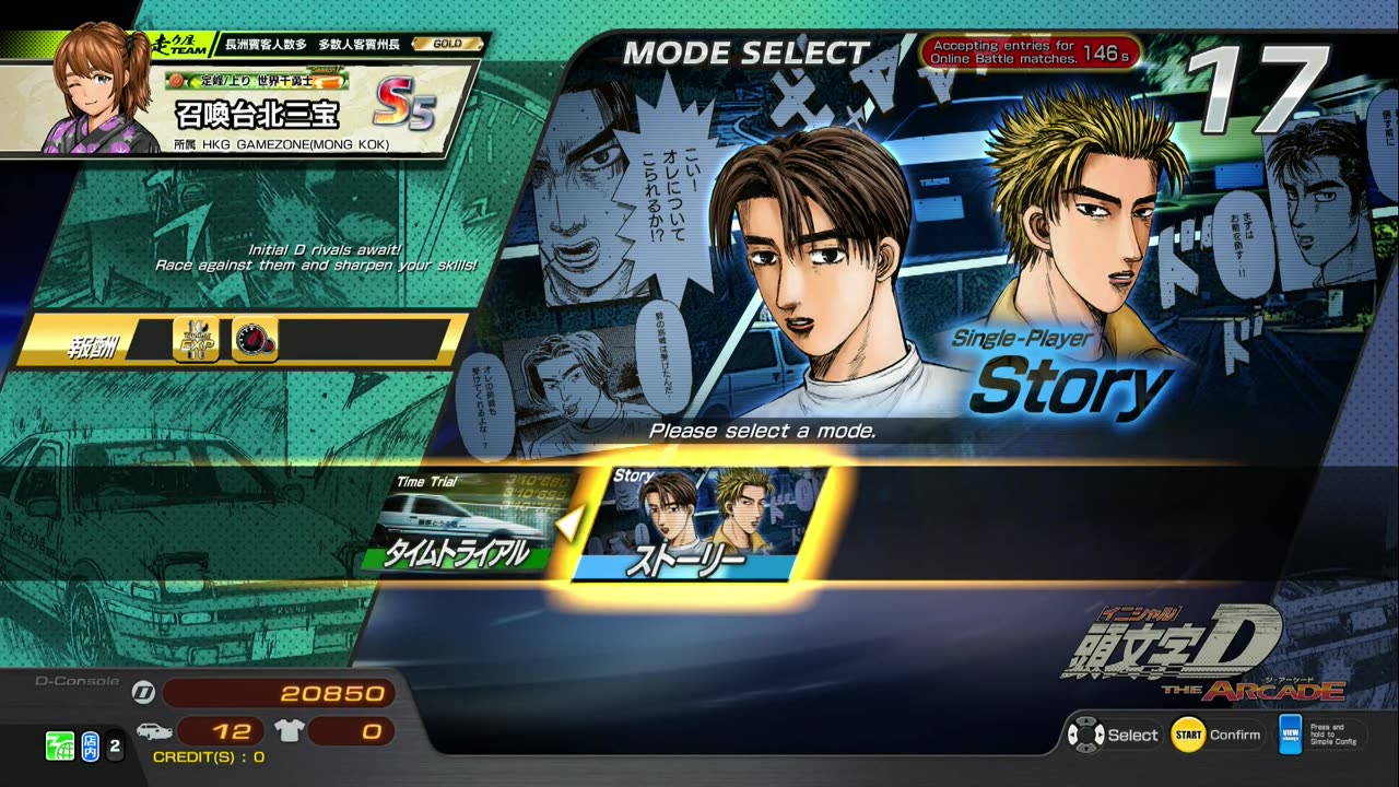 頭文字D THE ARCADE Initial D THE ARCADE DAC Gameplay Video 20230729