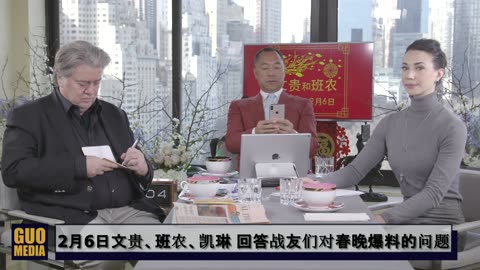 20190206文贵先生直播：回答战友们对春晚爆料的问题