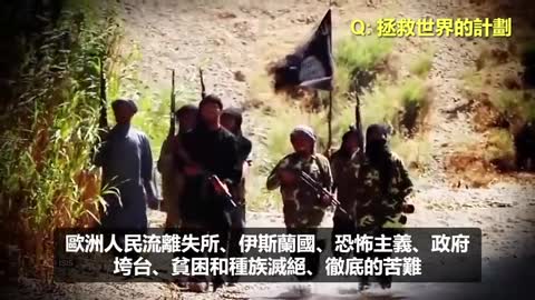 Q 拯救世界的計劃