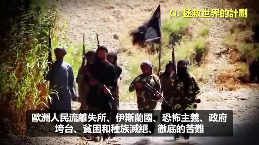 Q 拯救世界的計劃