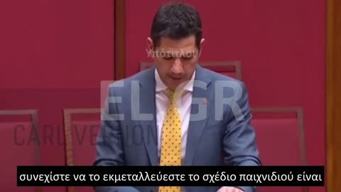 ΑΥΣΤΡΑΛΟΣ ΒΟΥΛΕΥΤΗΣ ΞΕΜΠΡΟΣΤΙΑΖΕΙ ΤΗ ΧΟΥΝΤΑ ΤΗΣ ΝΤΠ