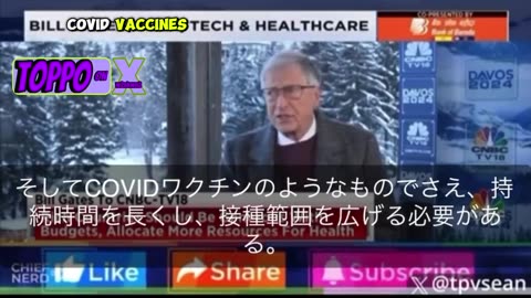 コロナワクチンを打ては打つ程エイズにかかる事が判明し、更にエイズは存在していなかった事までもがライアン•コール博士や、ピーター•マッカロー博士により明るみに出る。