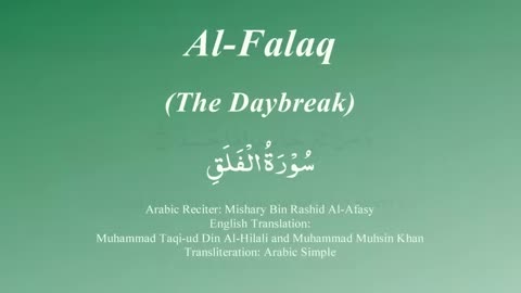 113 Surah Al Falaq by Mishary Rashid Alafasy