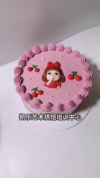 Cool Cake Decoration
