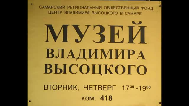Высоцкий: "Всё позади и КПЗ и суд.."- 4. (R).