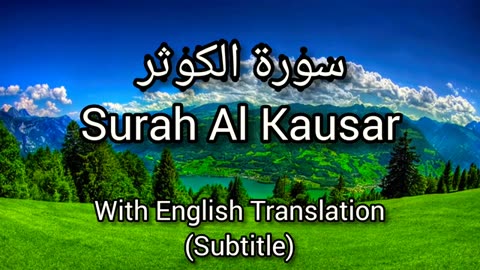 Surah kusar