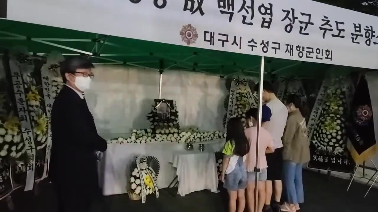 20200716_V3_S02(uEfVCWcPzJI)자녀들과 함께 백선엽 장군 대구 분향소에 나온 네 식구