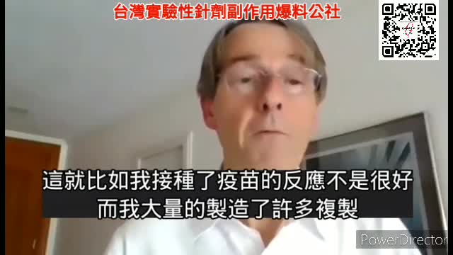 “我發聲只是想要告訴你……你被騙了！！各國政府從April.2020欺騙你！荒謬、荒誕……！”、“疫苗，是國際性計畫！是疫情計畫之一”
