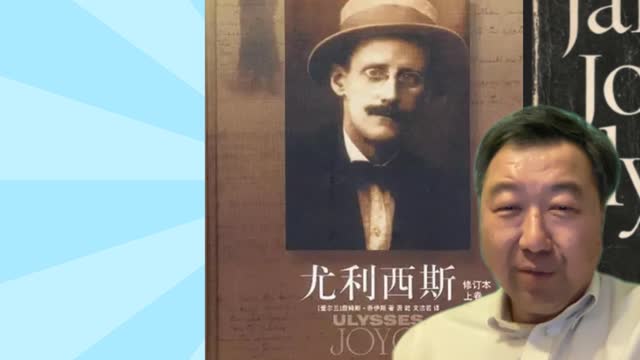 James Joyce 星期二读书会: 乔伊斯尤利西斯4