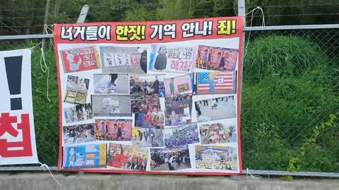 뭉가 구속