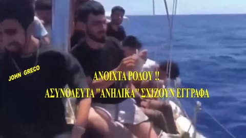 ο ''#ΣΤΡΑΤΟΣ''... ΕΡΧΕΤΕ ΚΑΝΟΝΙΚΑ ''#Ασυνοδευτα''