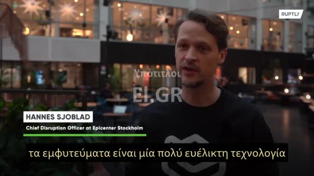 ΣΟΥΗΔΙΚΗ ΕΤΑΙΡΕΙΑ ΛΑΝΣΑΡΕΙ ΥΠΟΔΟΡΙΟ ΤΣΙΠ ΓΙΑ ΤΟ ΔΙΑΒΑΤΗΡΙΟ COVID