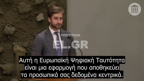 Ολλανδός βουλευτής Freek Jansen - Η ψηφιακή ταυτότητα της Ε.Ε