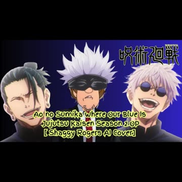 [Shaggy Rogers sings/AI Cover] Ao no Sumika/Where Our Blue is/Jujutsu Kaisen Season 2 Opening