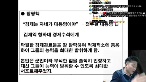 전두환 前 대통령 - 하면되겠지