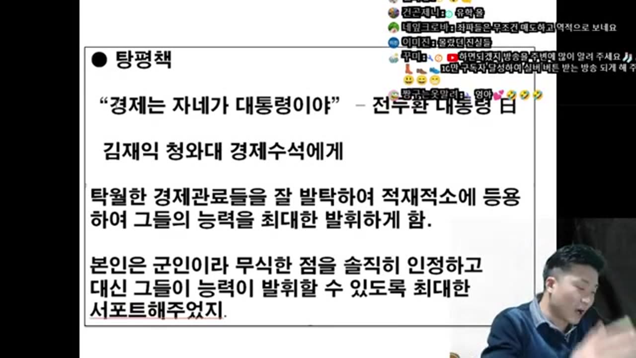 전두환 前 대통령 - 하면되겠지