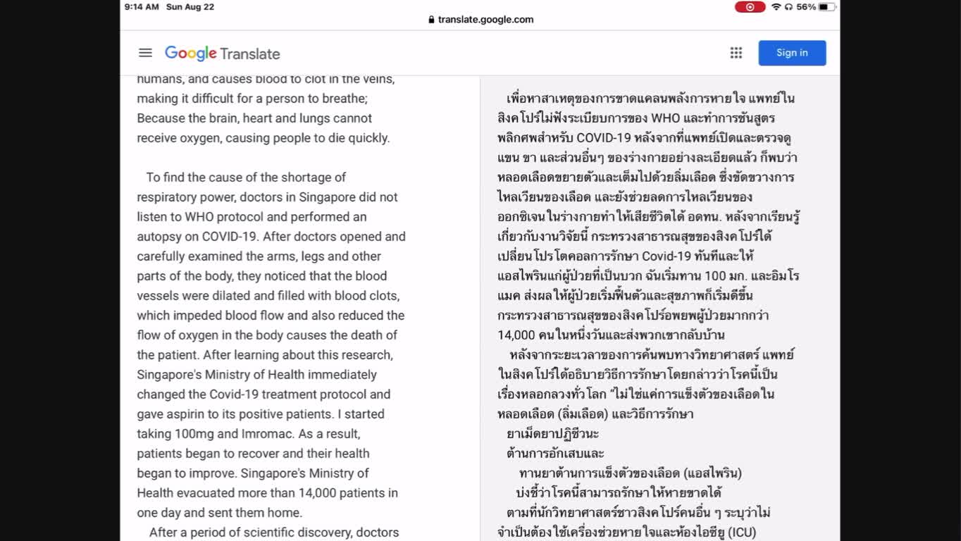 สิงค์โปร์พบวิธีรักษาโควิท