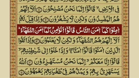 Quran 1 para with urdu translation “part 7„