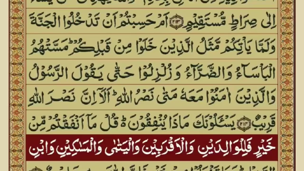 Quran 2 para with urdu translation «part 49»