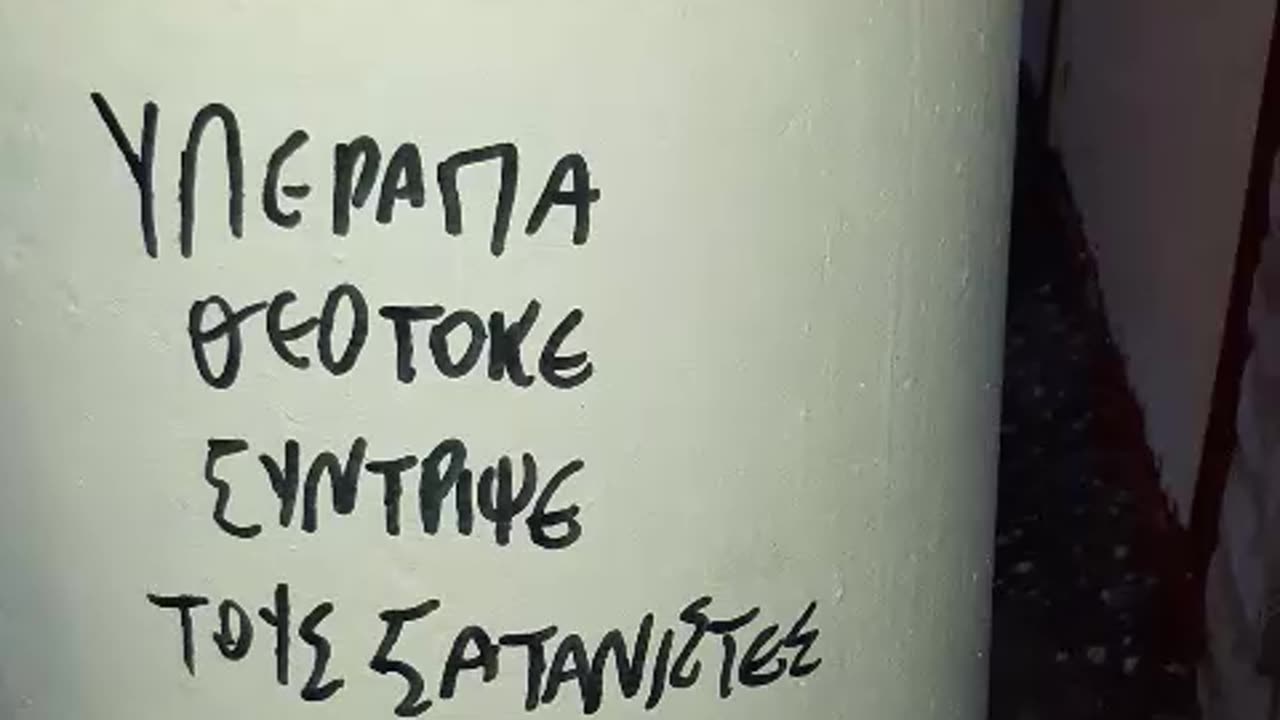 Η ΣΥΝΤΡΙΒΗ ΣΑΣ ΕΙΝΑΙ ΔΕΔΟΜΕΝΗ - ΔΕΝ ΓΛΙΤΩΝΕΤΕ!!!