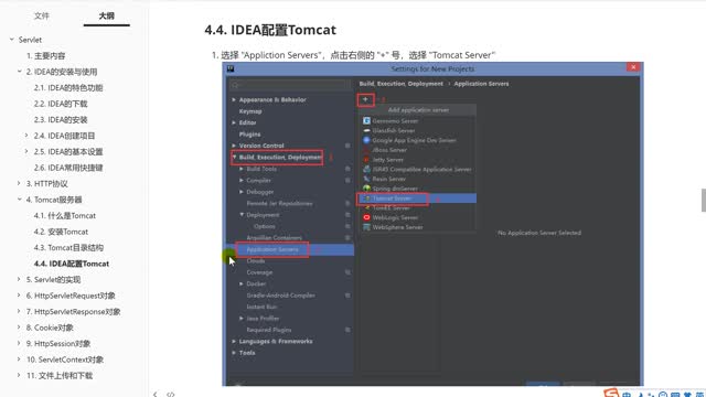 TomcatIDEA editor inherits Tomcat