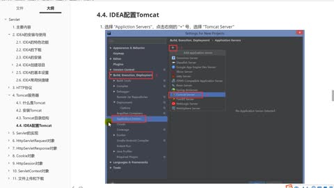 TomcatIDEA editor inherits Tomcat