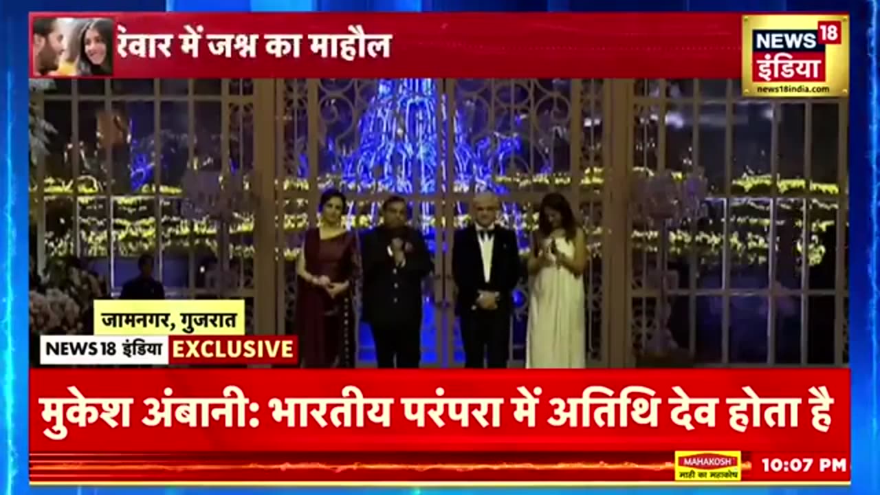 Ambani's son wedding trending