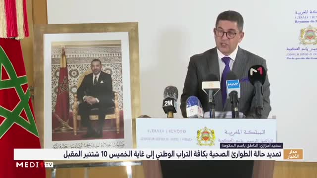 أخبار عاجل من جديد الحكومة تتخد هذا القرار المفاجئ ولغير المتوقع شاهد التفاصيل في النشرة..!!
