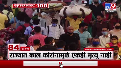 100 SuperFast News | सुपरफास्ट 100 न्यूज | 8 AM | 3 March 2022-TV9