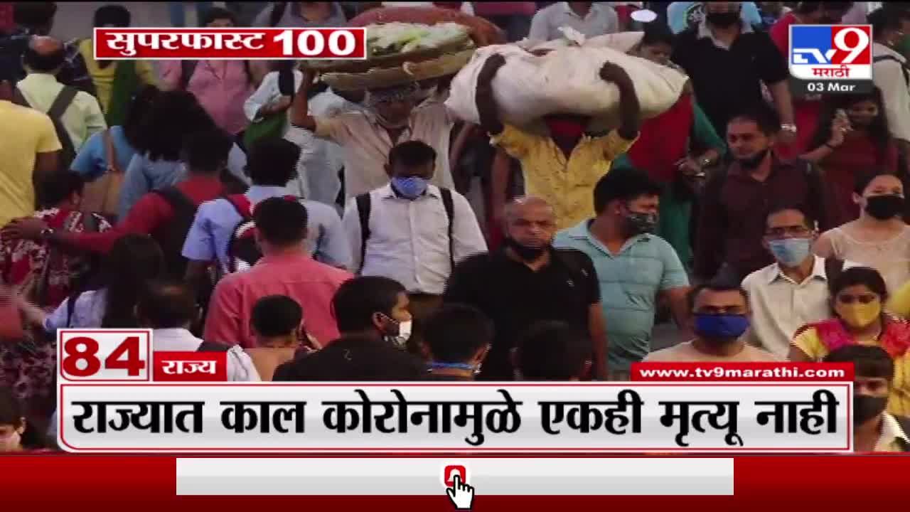 100 SuperFast News | सुपरफास्ट 100 न्यूज | 8 AM | 3 March 2022-TV9