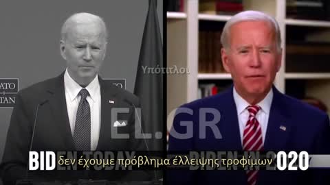 Ο ΜΠΑΙΝΤΕΝ ΣΧΕΤΙΚΑ ΜΕ ΤΙΣ ΕΛΛΕΙΨΕΙΣ ΤΡΟΦΙΜΩΝ