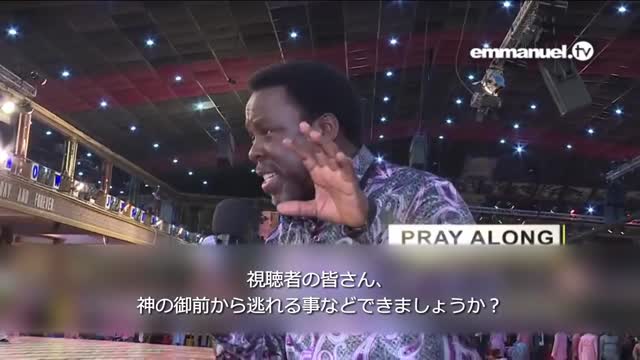 JUST BELIEVE!!! Mass Prayer With TB Joshua ただ信じよ! TBジョシュアによる大衆のための祈り