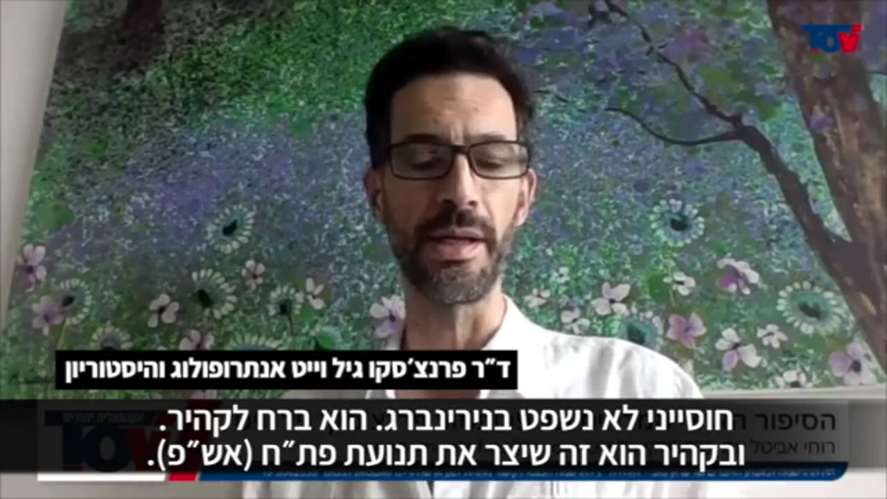 Historical researcher, Francisco Gill-White about the US foreign policy decision makers & Israel