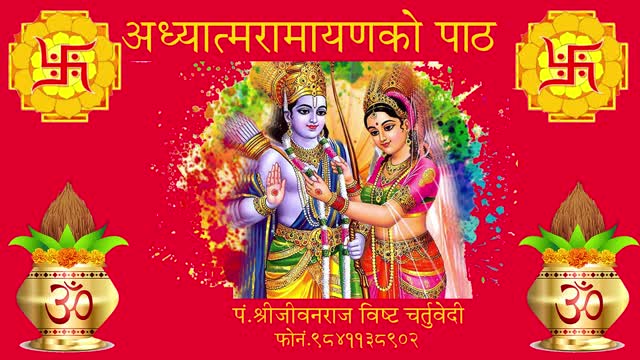 yadhatma ramayan