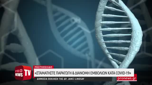 ΚΑΤΗΓΟΡΗΜΑΤΙΚΗ Η ΒΙΟΛΟΓΟΣ ΑΠΟ ΤΟ CDC