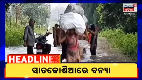 Odia News - 4PM Headlines - Odisha News - News in Oriya - News18 Odia