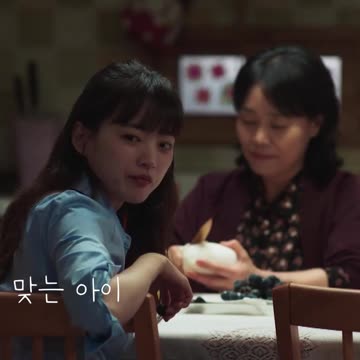 맞는 아이 멜로가 체질13편 Be Melodramatic#Shorts