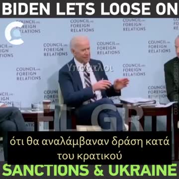 ΟΜΟΛΟΓΙΑ BIDEN ΓΙΑ ΠΑΡΕΜΒΑΣΗ ΣΤΗΝ ΟΥΚΡΑΝΙΑ