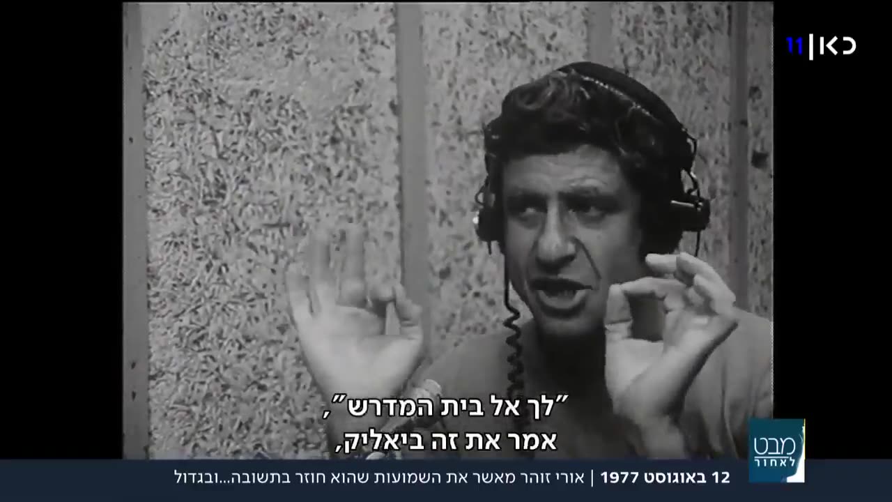 הרב אורי זוהר זצ"ל מדבר בתחילת החזרה בשובה