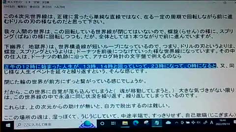 本当の真実13 下幽界