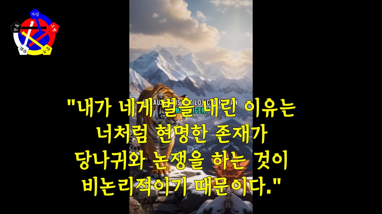 자아(자존심)은 사실(진실, 목숨)보다 더 중요하다