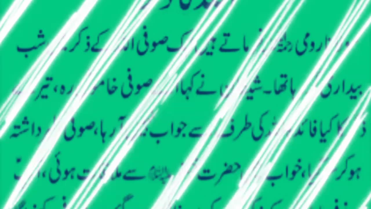 اللہ تعالی کے ذکر سے کیوں غافل ہو