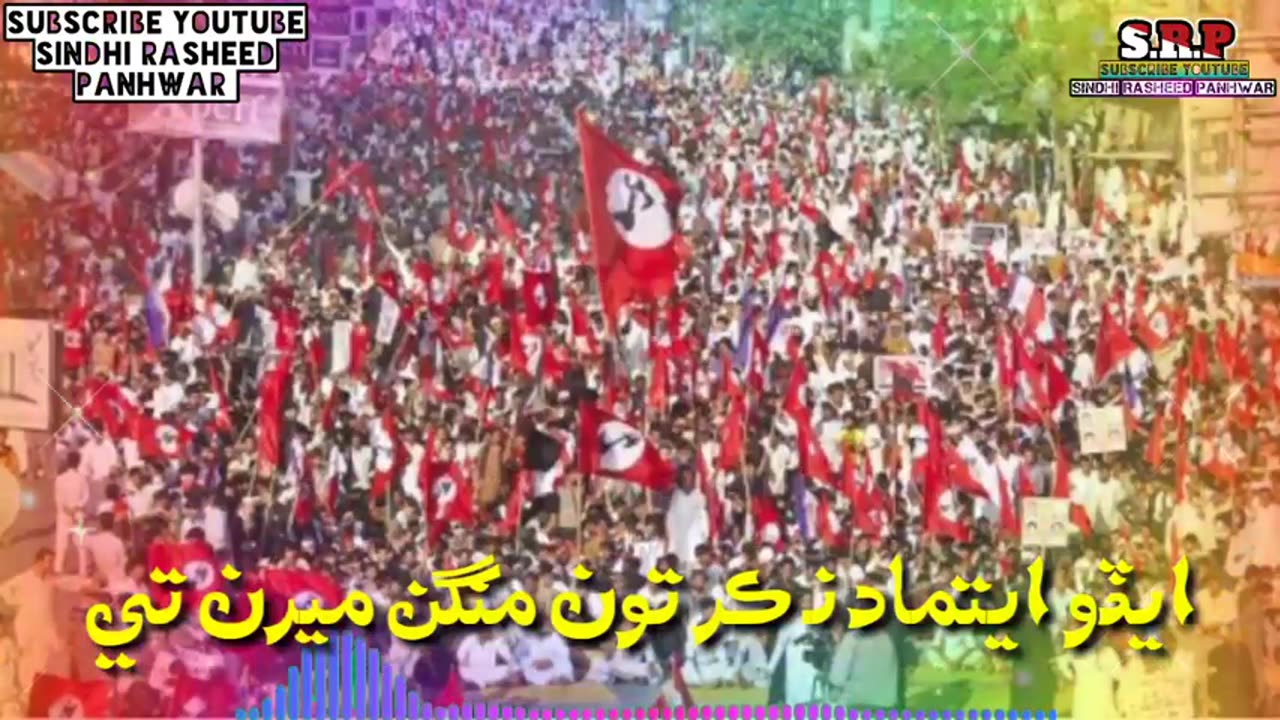 Uth jaag sindhi uth jaag sindhi full sindhi qomi song - jeay sindh song