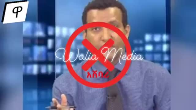 ባዶ ፕሮፓጋንዳ ብቻ የቀረው ህወሓት