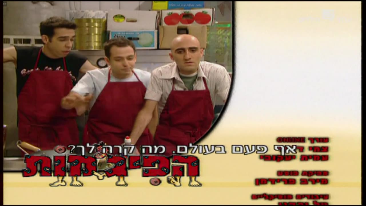 הפיג'מות עונה 7 פרק 4 הפרק הקצר ביותר אי פעם