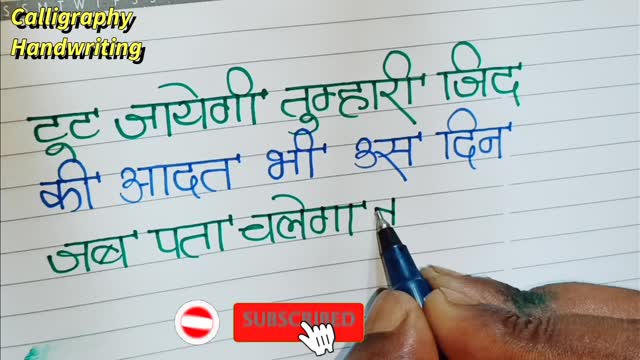 Hindi Love Shayari