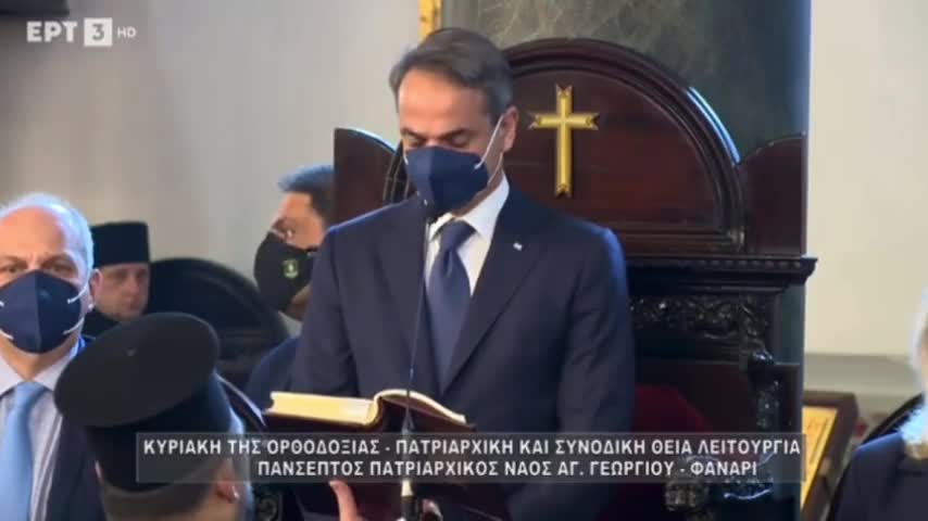 Ο Μητσοτάκης δεν ξέρει το Πάτερ Ημών!