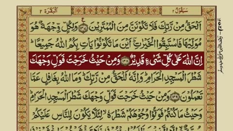 Quran 2 para with urdu translation «part 5»